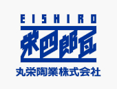 栄四郎瓦株式会社