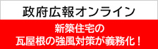 政府広報オンライン