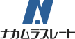 株式会社ナカムラスレート