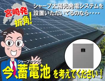エネルギーをためるクラウド電池システム